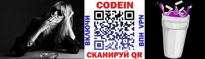 где найти   Терек  Кодеин Purple Drank 