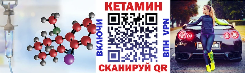 КЕТАМИН VHQ  Терек 