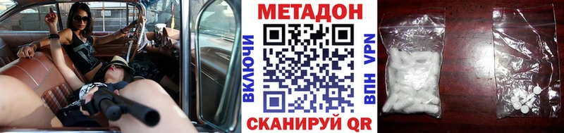 Метадон кристалл  Терек 